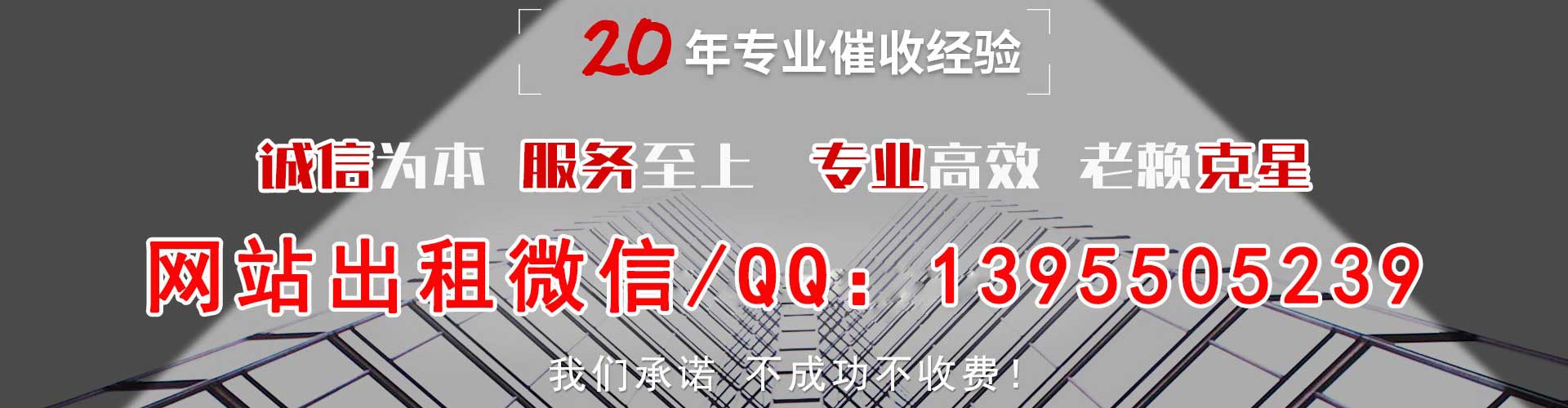 阜阳债务追讨催收公司